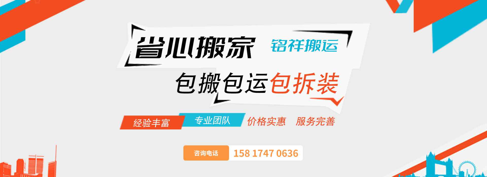 乐竞·网站登录页面入口-乐竞online(中国)包搬包运包拆装
